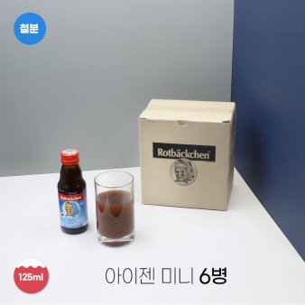 로트벡쉔 아이젠 미니(6병)