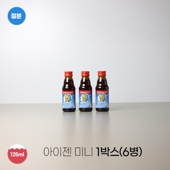 로트벡쉔 아이젠 미니(12병)