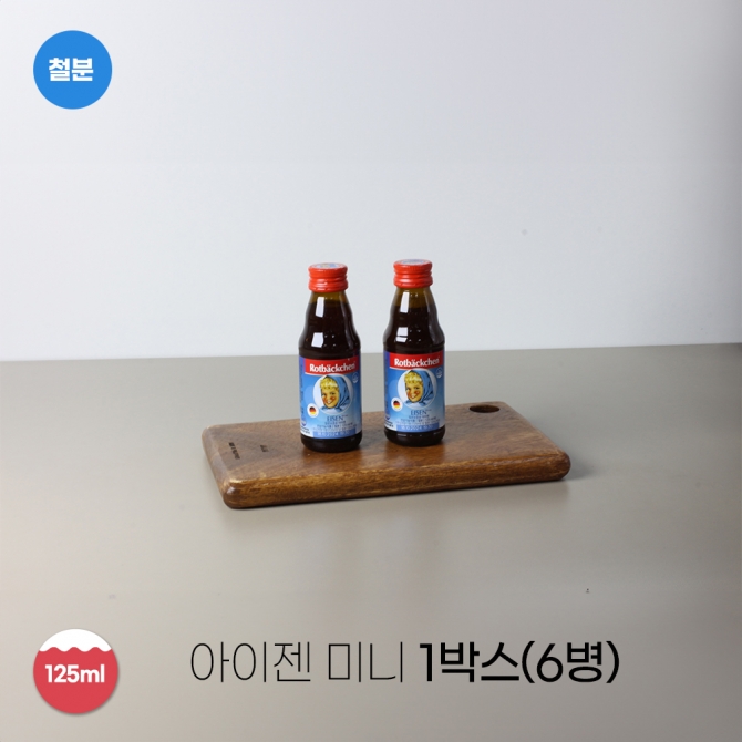 로트벡쉔 아이젠 미니(12병)